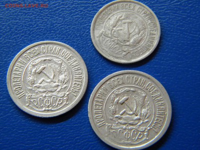 10 коп и 2штуки 15 коп 1921г. - DSCN9323.JPG