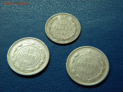 10 коп и 2штуки 15 коп 1921г. - DSCN9324.JPG