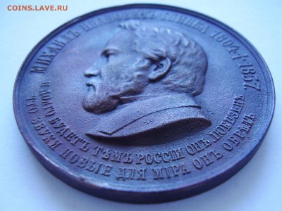 Настольная медаль в честь открытия памятника М.И. Глинке - PC030008.JPG