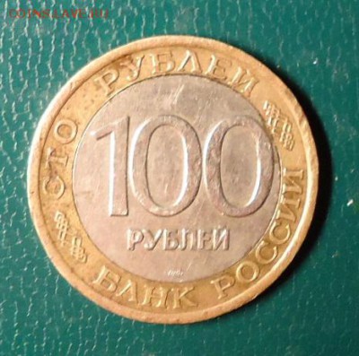 100 рублей 1992год. Рукоблуд? - DSC06171.JPG