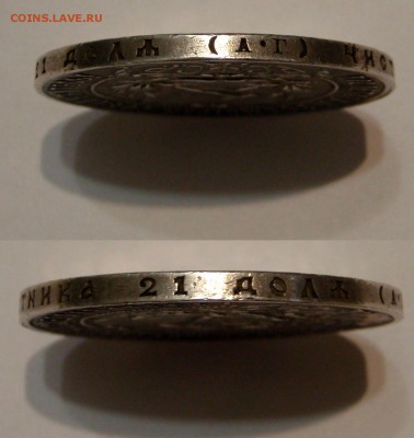 Рубль 1921 года. Оценка. - 0202