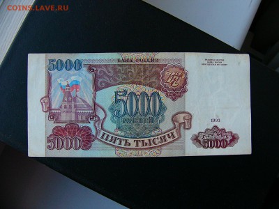 5000+200+200+200+200 руб. 22.03. 22-15 - P1110433.JPG
