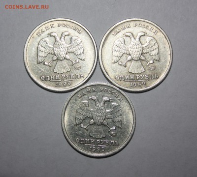 1 руб. 1999 г. Пушкин ММД----3 шт. (КОРОТКИЙ)_________20.03 - IMG_0172.JPG