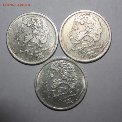1 руб. 1999 г. Пушкин ММД----3 шт. (КОРОТКИЙ)_________20.03 - IMG_0169.JPG