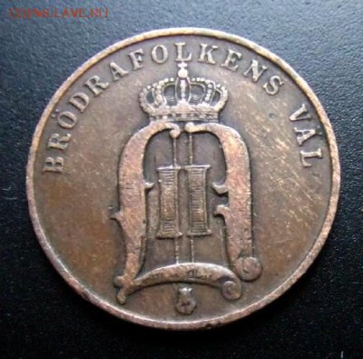 4 - Швеция 2 эре (1890) А