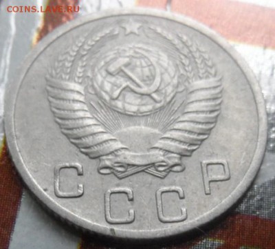 10 копеек  1952 до 22.03.2015 - SAM_3578.JPG