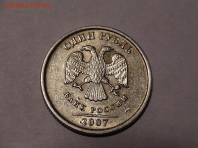 1 рубль 2007 ммд- шт 1.11, 1 рубль 1998 ммд- шт 1.11Б ? - DSC00805.JPG