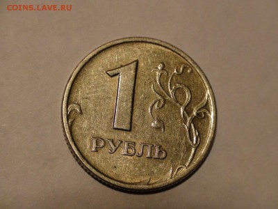 1 рубль 2007 ммд- шт 1.11, 1 рубль 1998 ммд- шт 1.11Б ? - DSC00803.JPG