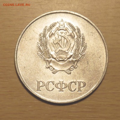 Школьная медаль образца 1985 года диаметр 40 мм - P1010041.JPG