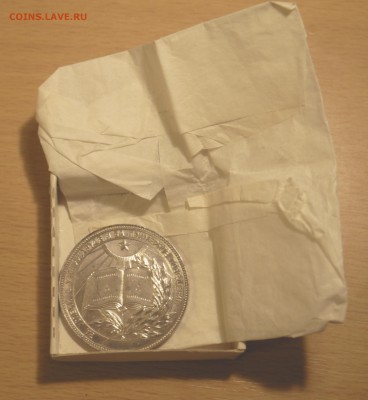 Школьная медаль образца 1985 года диаметр 40 мм - P1010039.JPG