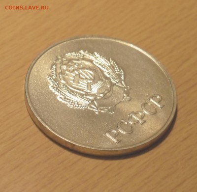 Школьная медаль образца 1985 года диаметр 40 мм - P1010044.JPG