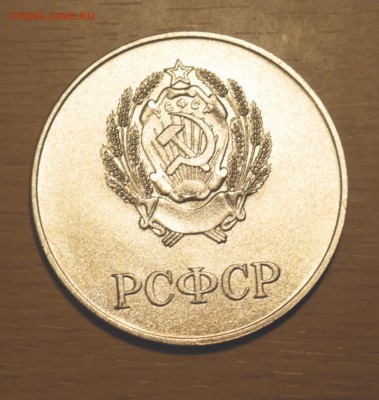 Школьная медаль образца 1985 года диаметр 40 мм - P1010043.JPG