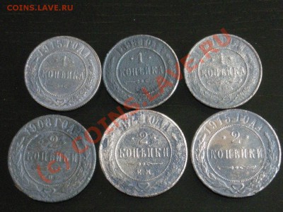 1-2-3  коп. 1915гг. с рубля до10.06.10 23-00мск - DSCN3436.JPG