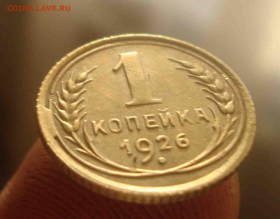 1 копейка 1926г.Скол шт. и раскол шт.До 19.03 в 22.00 мск - 22