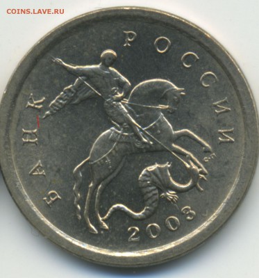 1 коп 2003 СП - подскажите по гравировке поводьев - 1k2003sp5