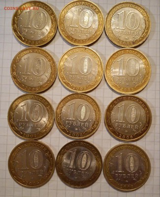 10 рублей российск.федер. 24шт разные до 22.03.15г в 22 00 - DSC_0080-2