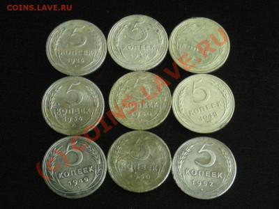 5 КОП.советы с 1926 по 1952 до 16.06.10 22-00 мск - DSCN3443.JPG