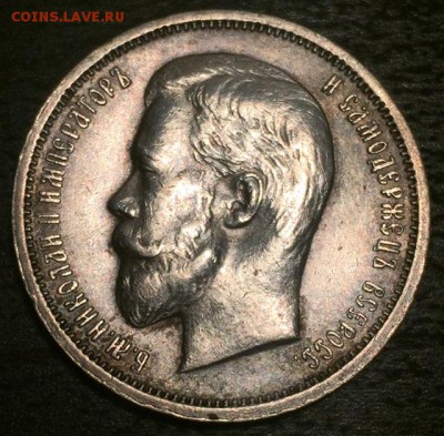 50 копеек 1913 г. (ВС) - 50ы