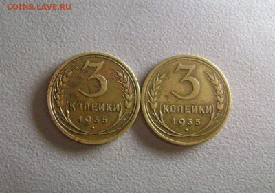 3 копейки 1935 ст + 3 копейки 1935 н. до 19.03.2015 - DSC09785