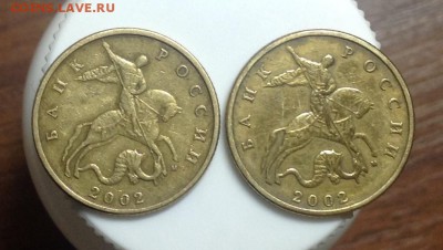 50 копеек 2002 года шт. Б6 (нечастая) ? - image