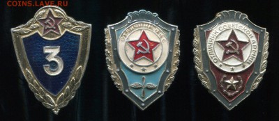 Отличник СА, ВВС и 3 класс до 24-03-2015 до 22-00 по Москве - img097