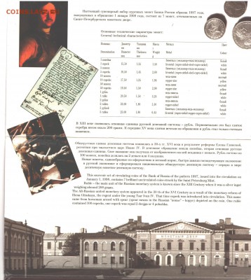 набор 1997 спдм до 24.03.15 в 22.00 мск. - 003