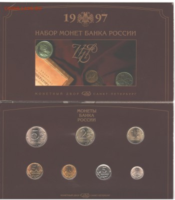 набор 1997 спдм до 24.03.15 в 22.00 мск. - 001