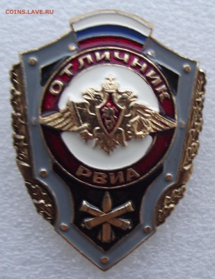 отличники РФ,до ухода в архив - 9.JPG