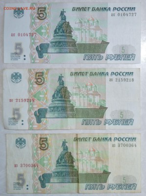 последние 5руб 1997 год ПРЕСС до 19.03.2015 короткий - бона3