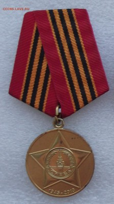 медаль 65лет победы в ВОВ,фикс цена,до ухода в архив - 2.JPG