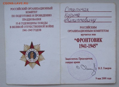 доки к знакам и медалям,фикс цена.до ухода в архив - 3.JPG