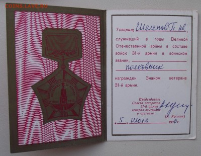 доки к знакам и медалям,фикс цена.до ухода в архив - 3б.JPG