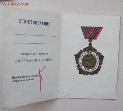 доки к знакам и медалям,фикс цена.до ухода в архив - 3в.JPG