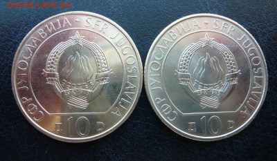 Югославия 10 динар "Монумент", "Мост", до 21.03, в 22:00 - P1040886.JPG