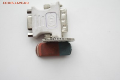 1 рубль 1922 П.Л. - IMG_8840.JPG