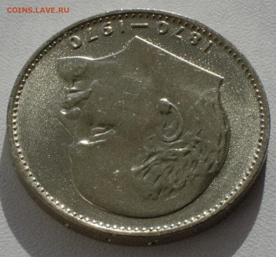 1 рубль 1970, 100 лет Ленину, шт. блеск, до 24.03.2015 в 22 - DSC_1320