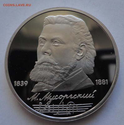 Мусоргский пруф без запайки до 19.03.2015 - DSC00280.JPG
