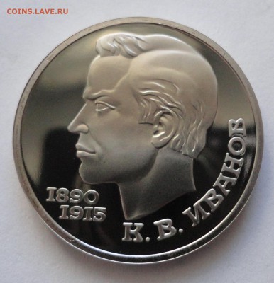 Иванов пруф без запайки до 19.03.2015 - DSC00282.JPG