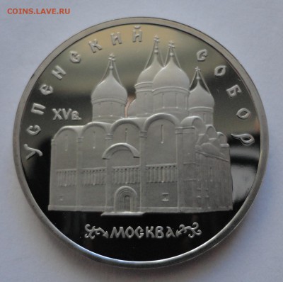 Успенский пруф без запайки до 19.03.2015 - DSC00290.JPG