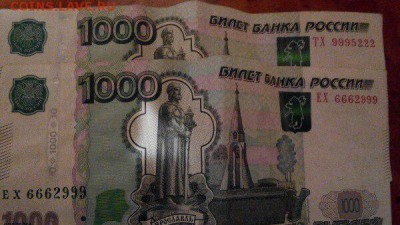 1000 рублей радар оценка. - h_PnQleQ5p0