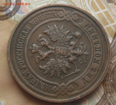 2 копейки 1915г.кабинетная.до20.03. 22-30. - IMG_5925.JPG