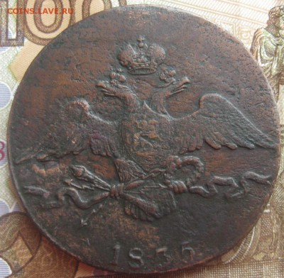 10 копеек 1835г.см.R1.до20.03. 22-30. - IMG_5926.JPG