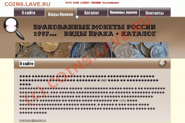 5 копеек 2008. засорение? - ScreenHunter_01 Jan. 13 03.00