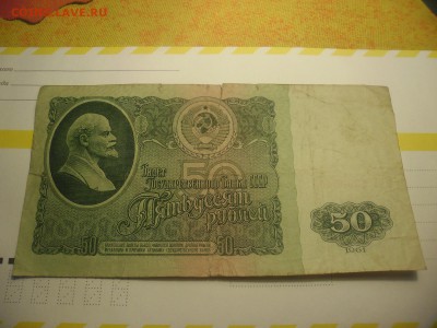 50 рублей 1961г серия АА - SAM_2256.JPG