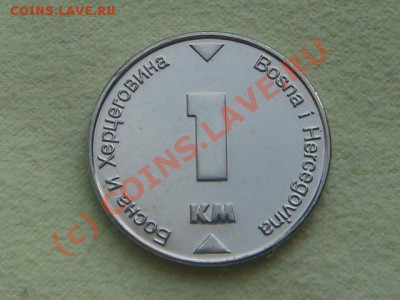 -v- Босния и Герцеговина 1 КМ 2008г. до 15.06(21.00) - 1DSC05624.JPG