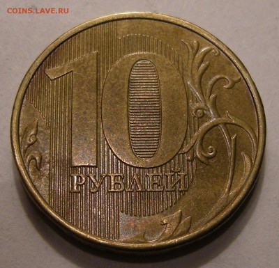 Раскол аверс 10 рублей 2011 - до 23.03. (пн.) - 22