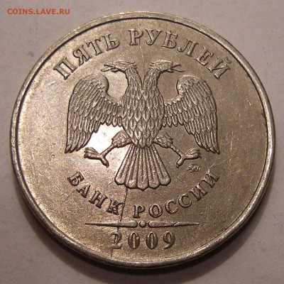 Раскол аверс 5 рублей 2009 ммд - до 23.03. (пн.) - 23