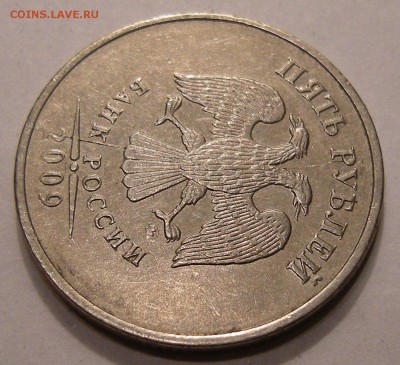 Раскол аверс 5 рублей 2009 ммд - до 23.03. (пн.) - 24