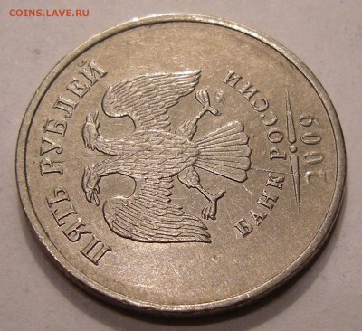 Раскол аверс 5 рублей 2009 ммд - до 23.03. (пн.) - 25