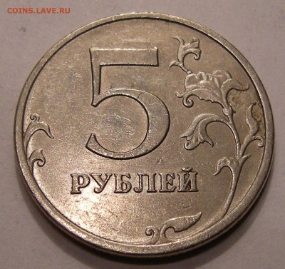 Раскол аверс 5 рублей 2009 ммд - до 23.03. (пн.) - 26